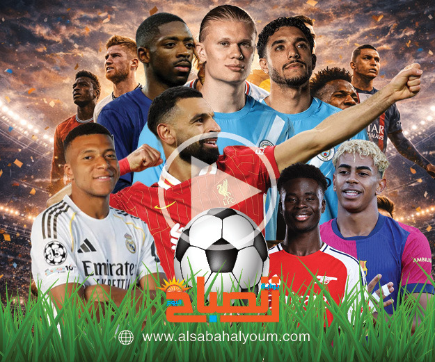 تعرف علي جدول مباريات اليوم السبت  28 مارس كاملا